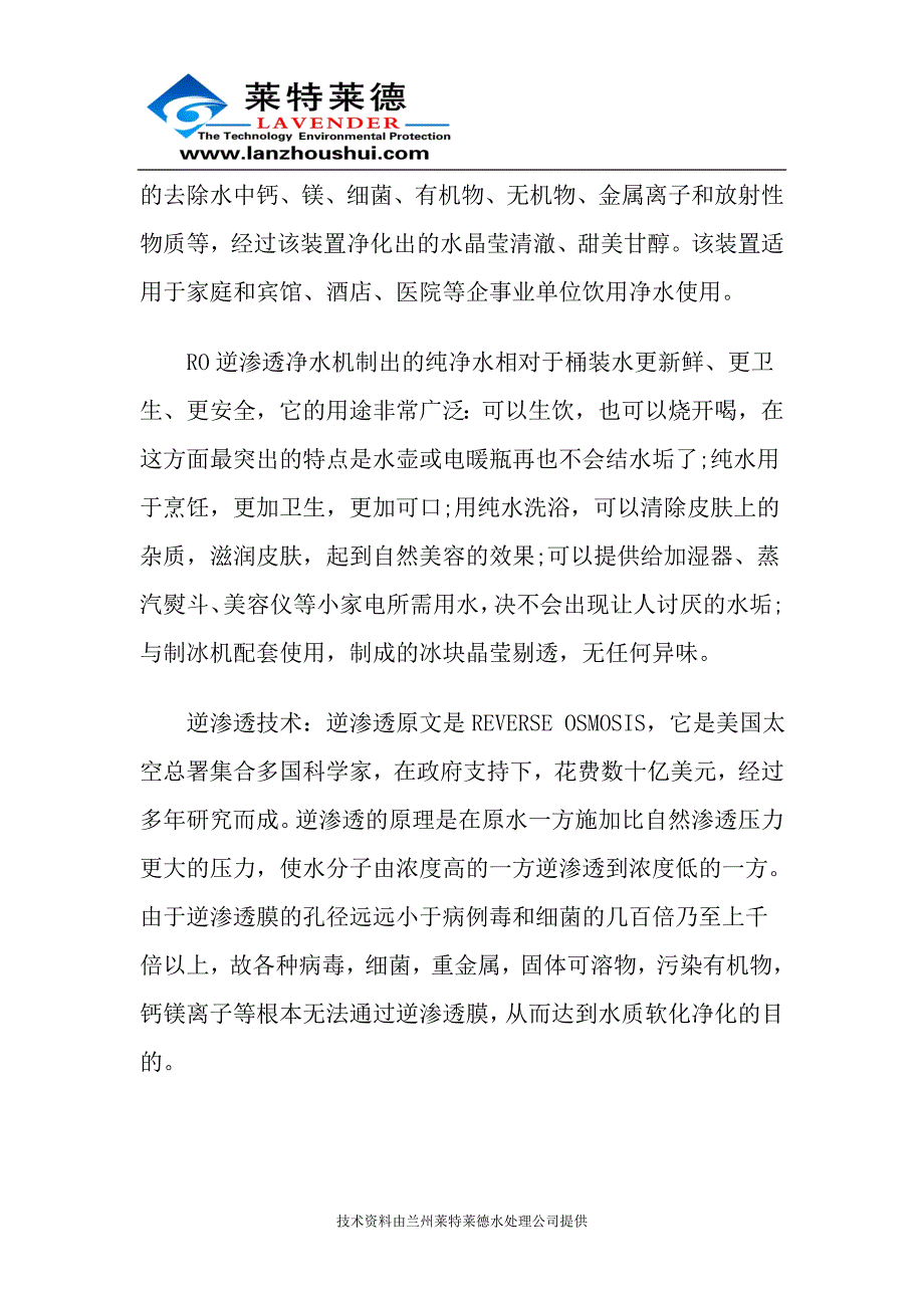 内压式和外压式中空纤维超滤膜的区别分析_第3页