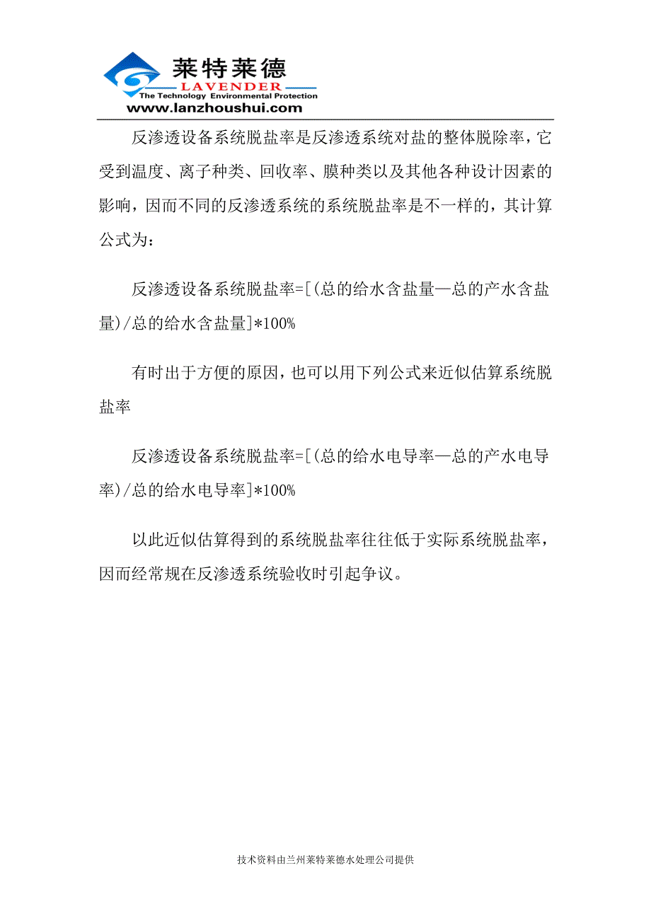 内压式和外压式中空纤维超滤膜的区别分析_第4页