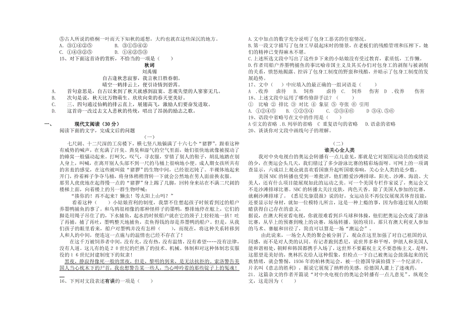 拓展模块期中考试卷及答案250_第2页