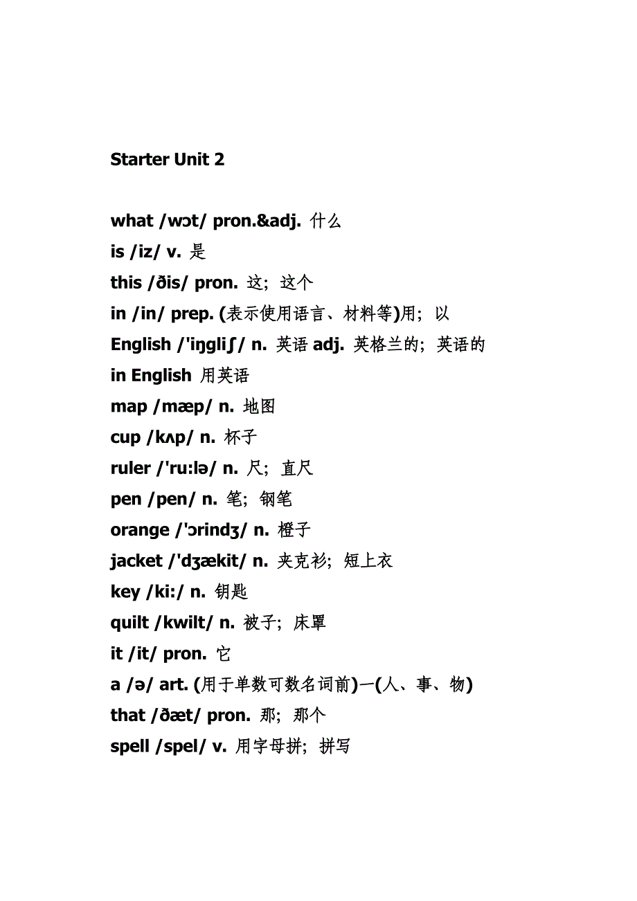 新目标七年级上册英语单词表（含音标）_第2页