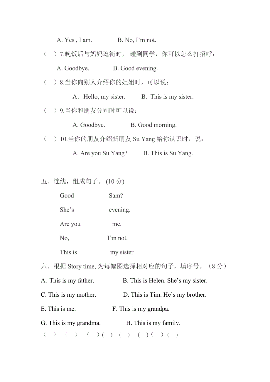 三年级英语三四单元试卷_第4页