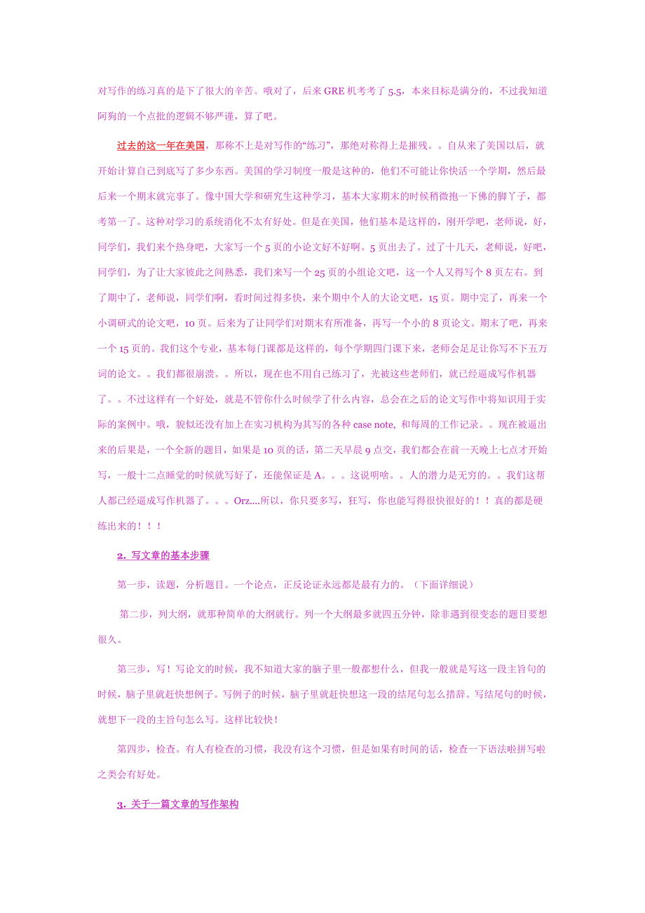 英语学习之写作篇by考拉_第2页