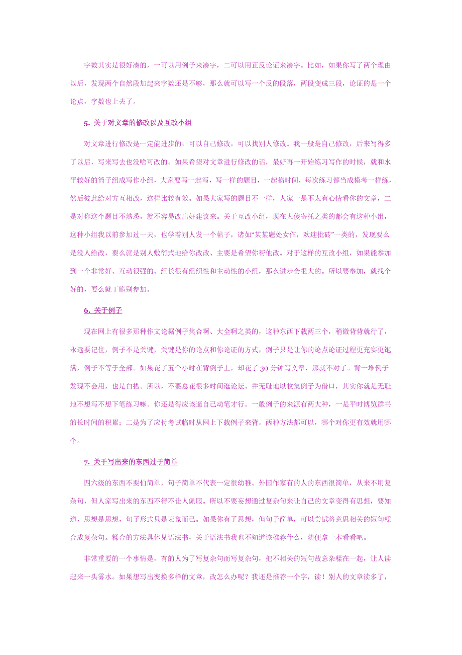 英语学习之写作篇by考拉_第4页