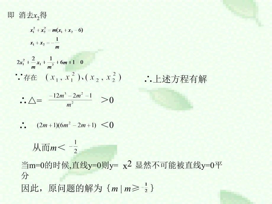 利用化归与类比的数学思想解题_第5页