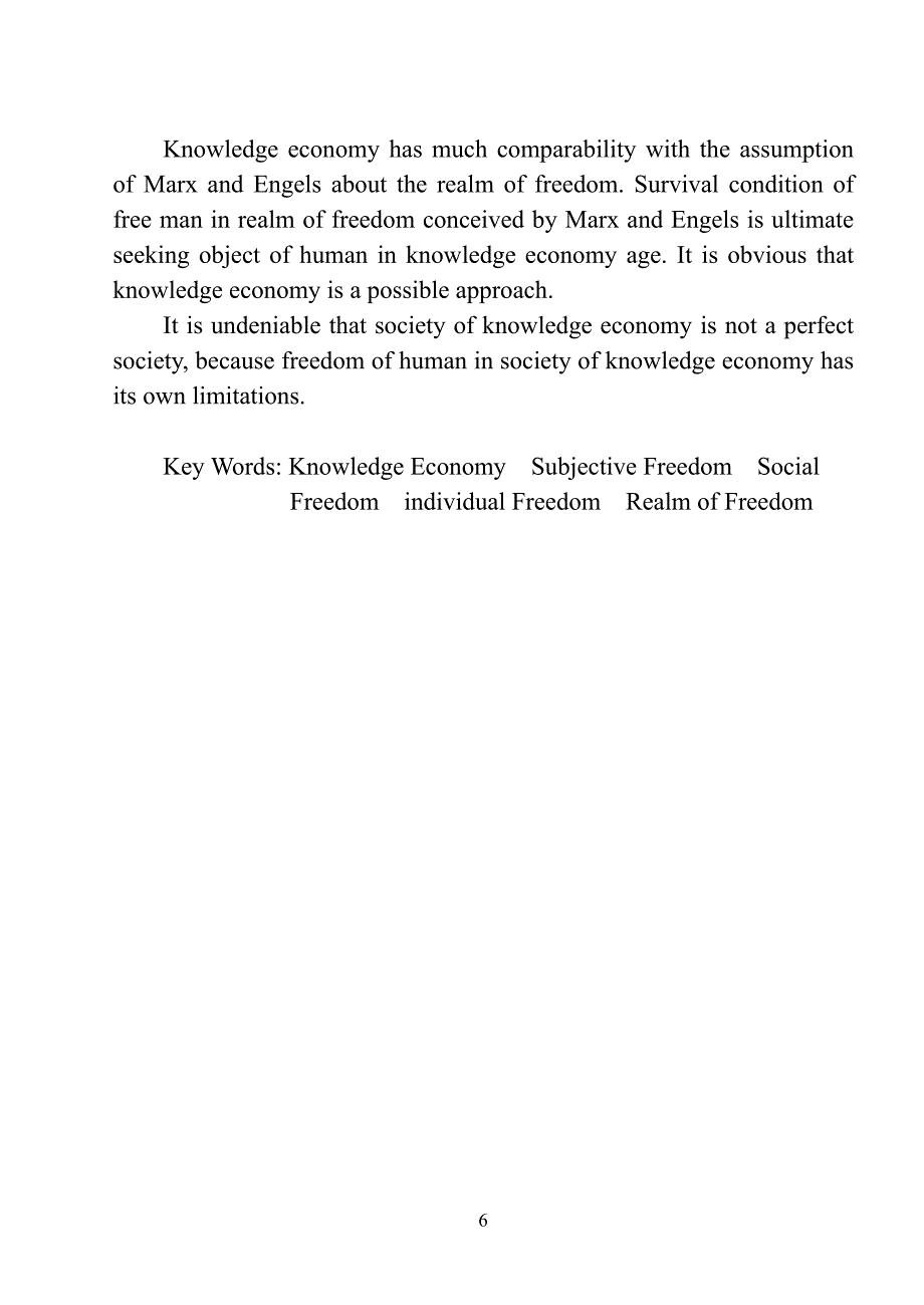 知识经济时代人的自由维度初探_第4页