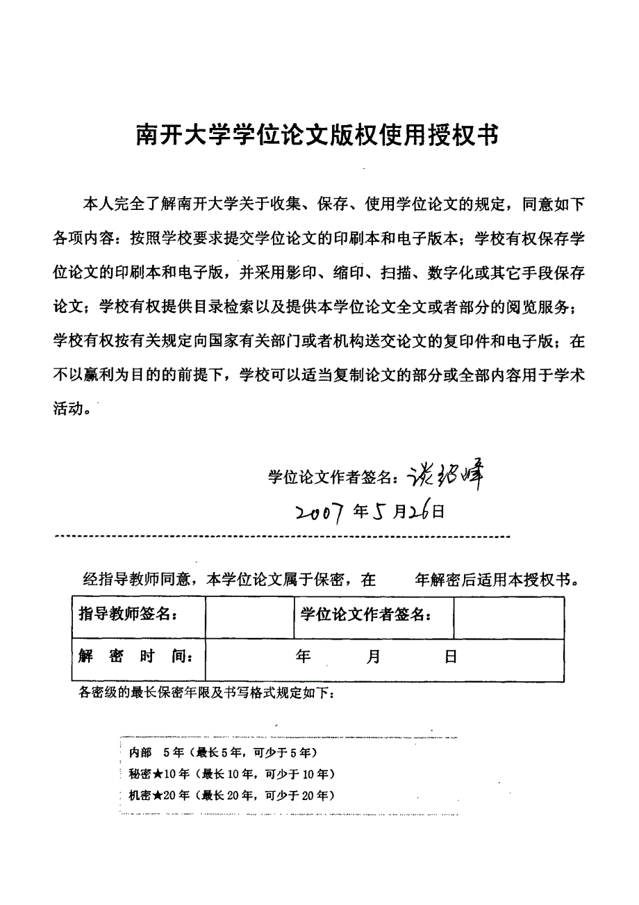 高直流电导钽铌酸锂晶片制备技术研究_第3页