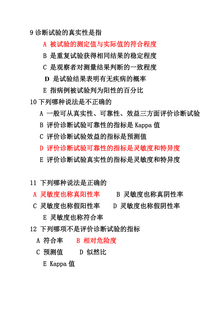 诊断试验和筛检试验习题_第3页