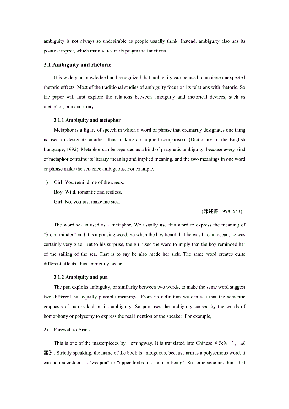 【英语论文】英语歧义及其实用功能（英文）_第3页