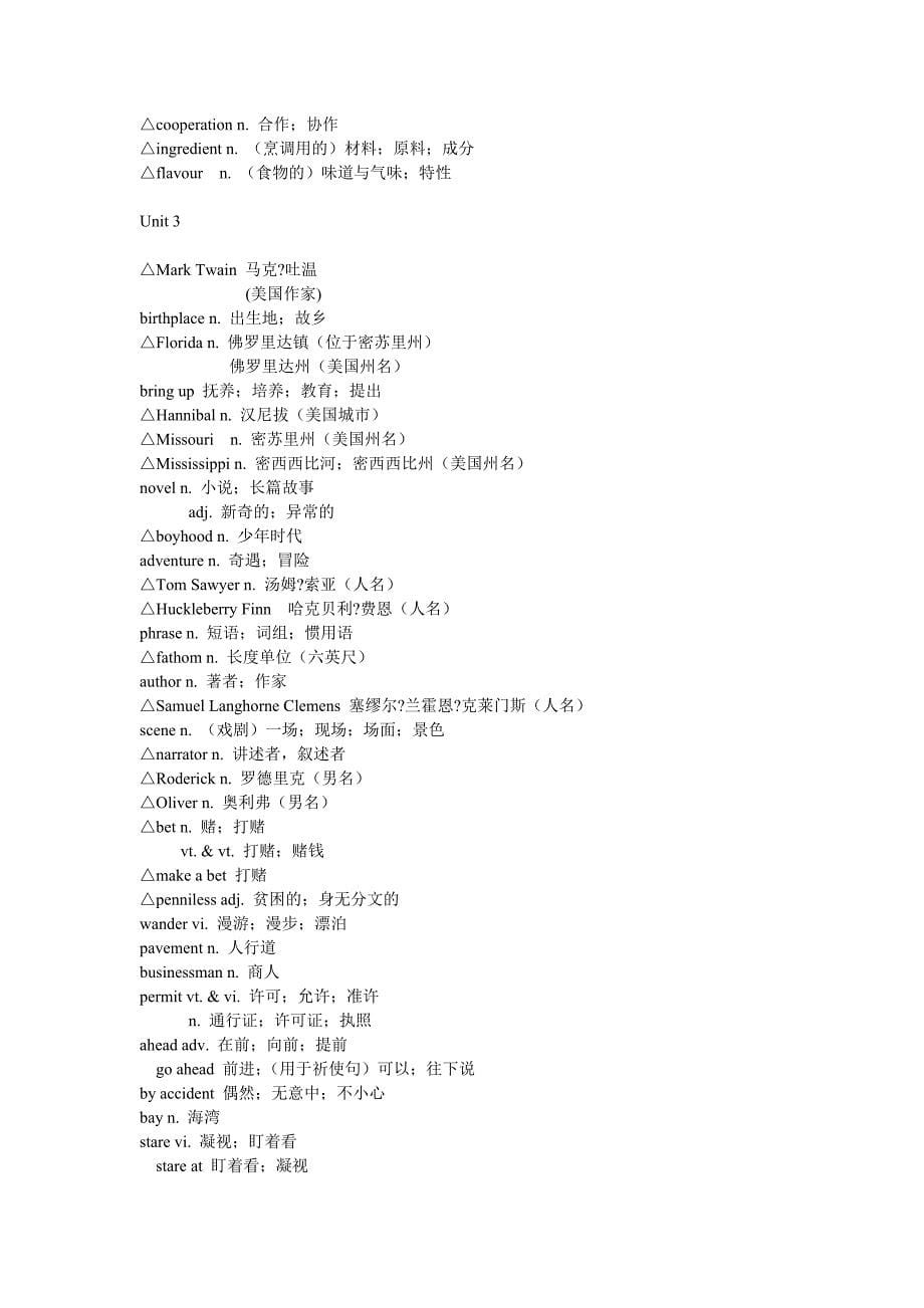 高中英语必修三全册词汇_第5页