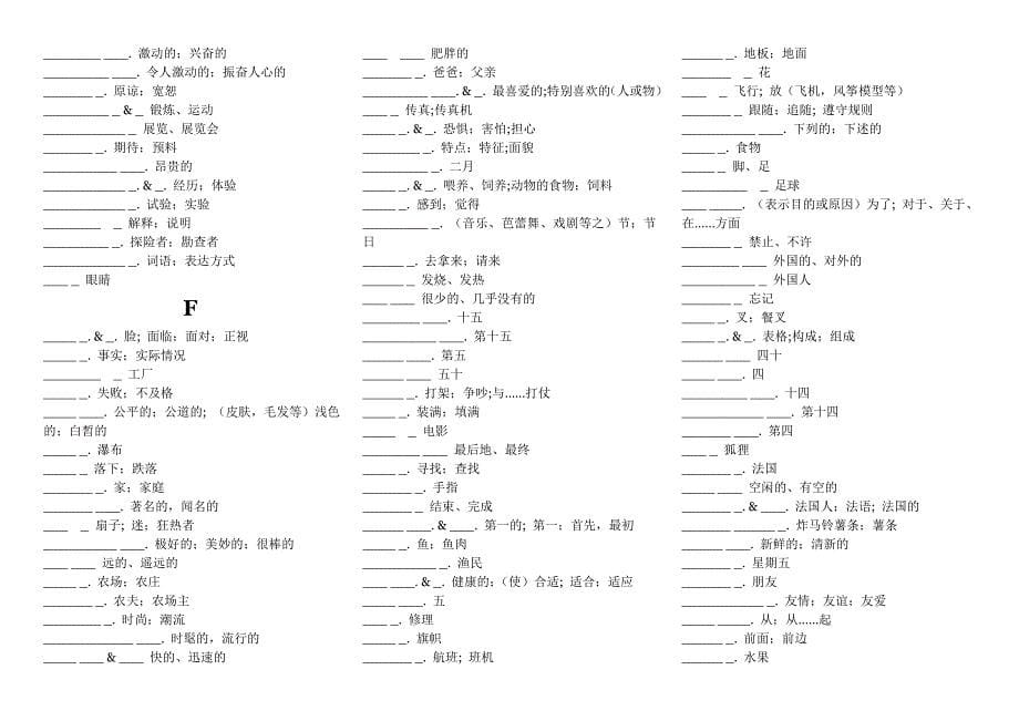 仁爱版初中七到九年级汉译英单词练习_第5页