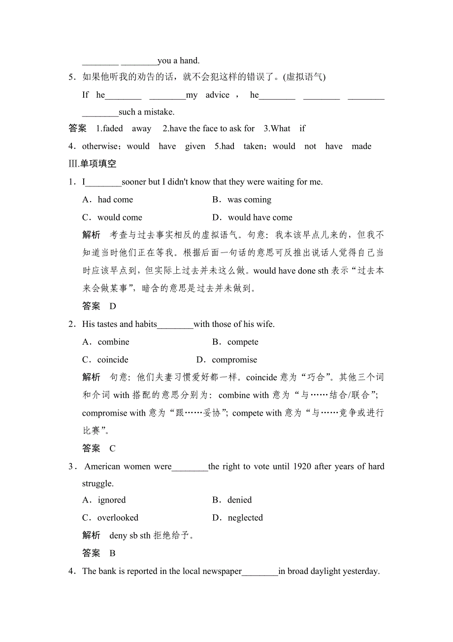 Unit4PygmalionPeriod2LearningaboutLanguagesingLanguage同步精练（人教版选修8重庆专用）_第2页