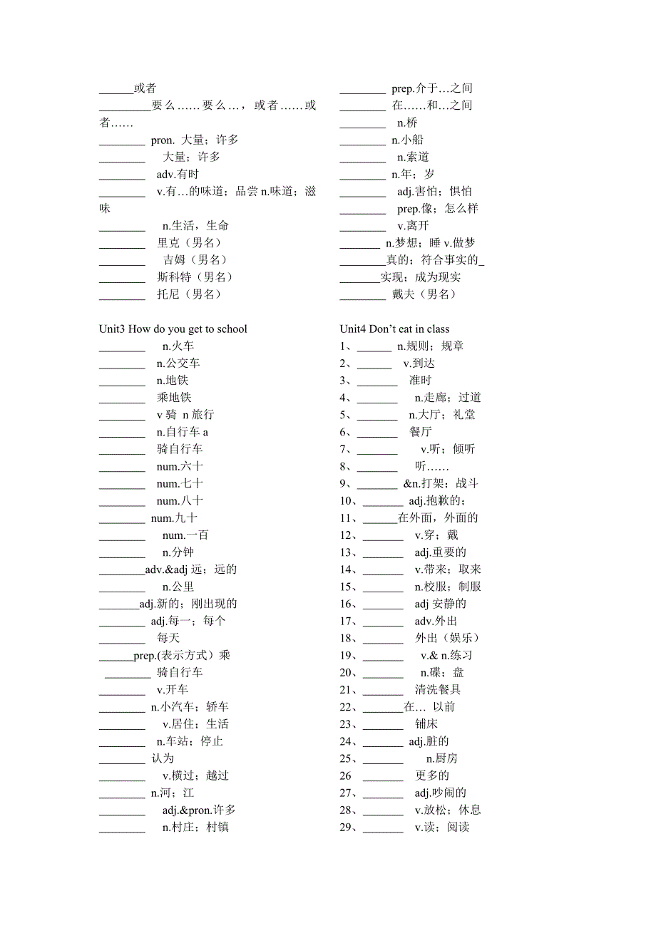 人教版七年级下册单词检测_第2页