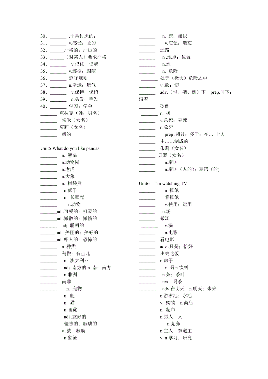 人教版七年级下册单词检测_第3页