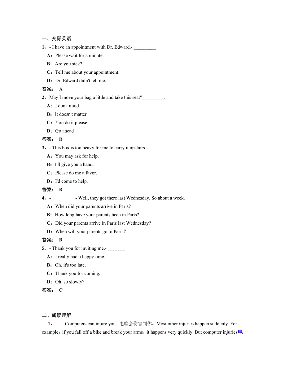 2014年4月大学英语B统考题库 网考大学英语B试题4_第1页