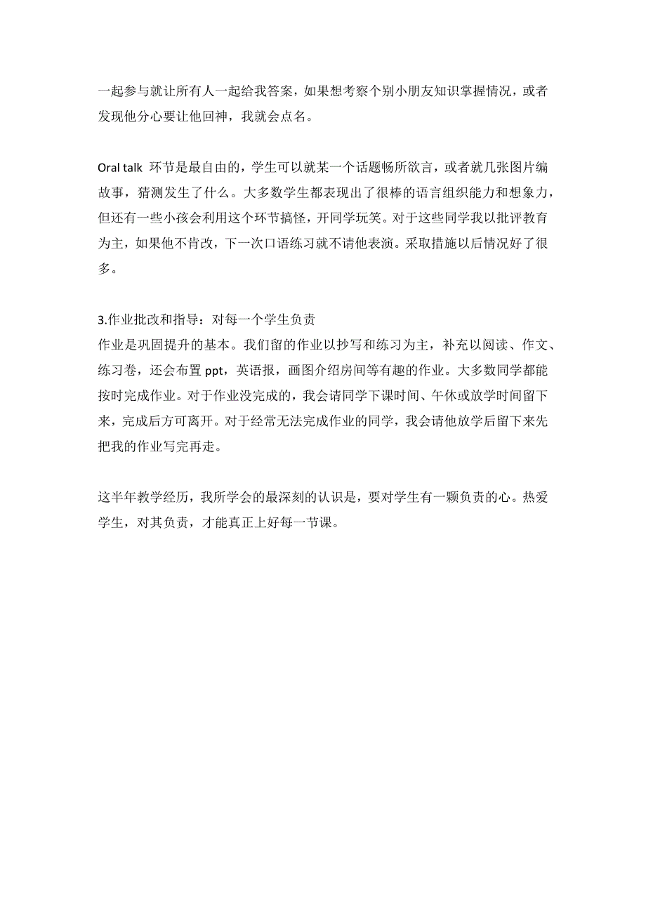 2014年六年级国际课程班英语教师工作小结_第2页