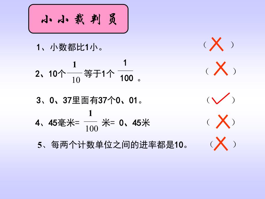 北师大版小学三年级数学上册_第3页