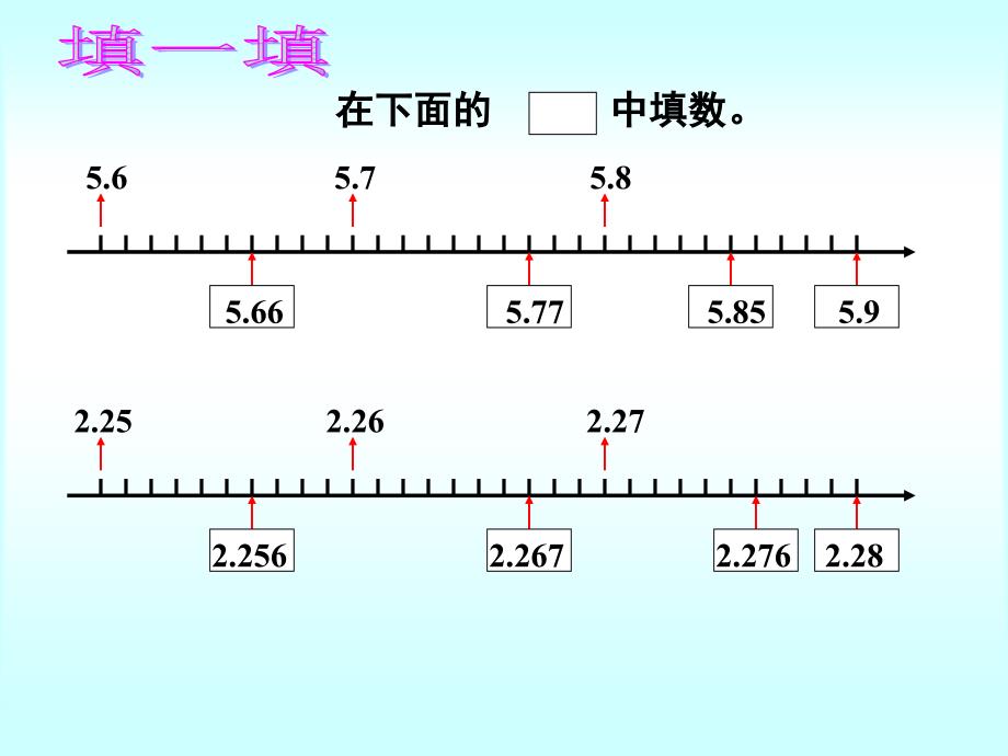 北师大版小学三年级数学上册_第4页