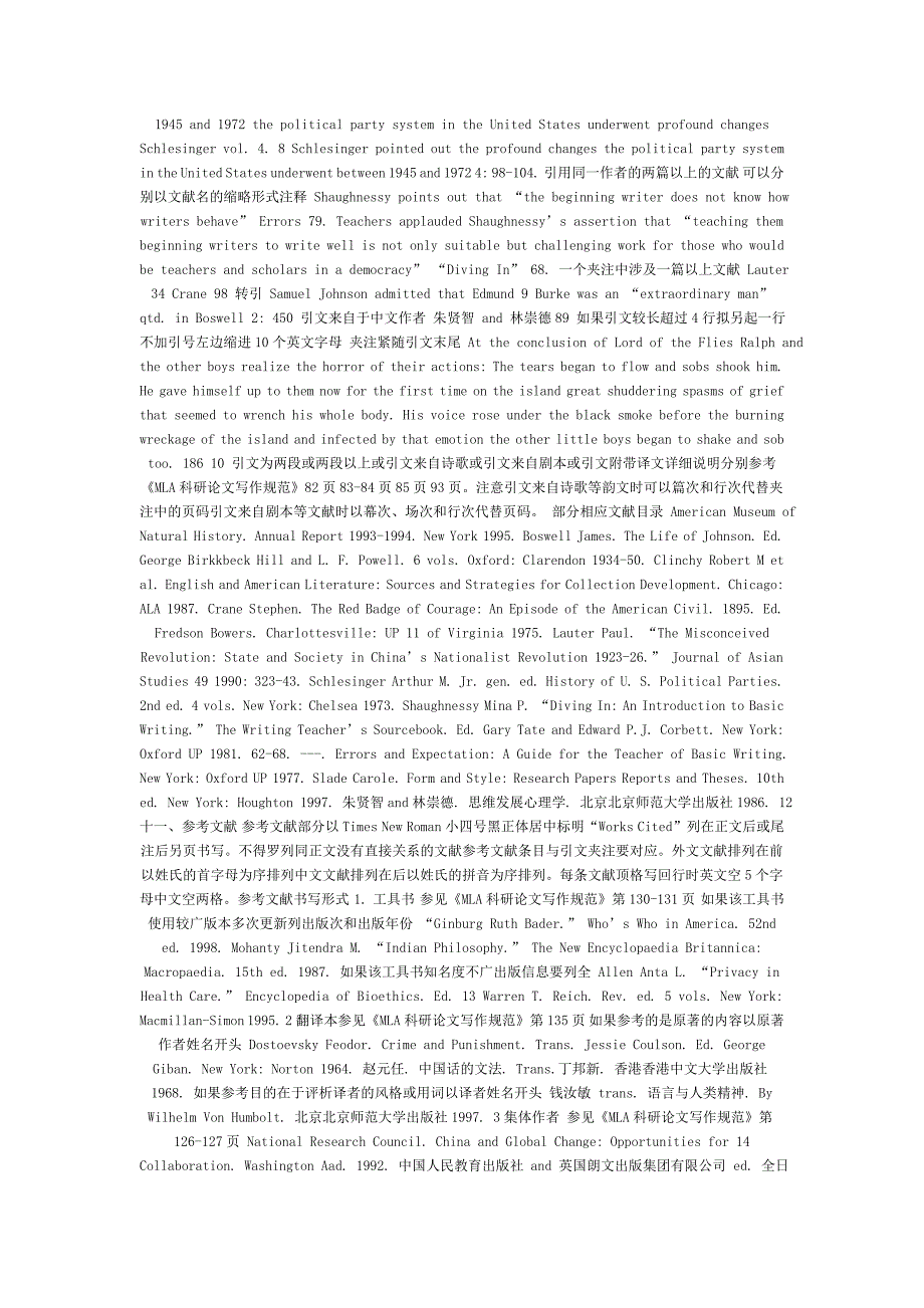 文档自考本科英语毕业论文格式要求_第2页