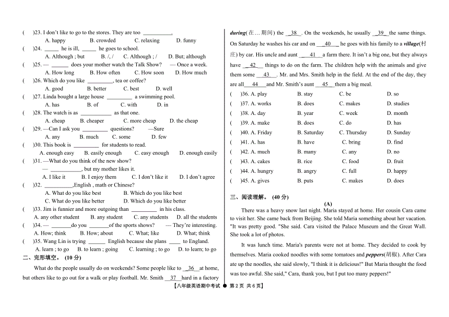 八年级英语上册期中考试_第2页