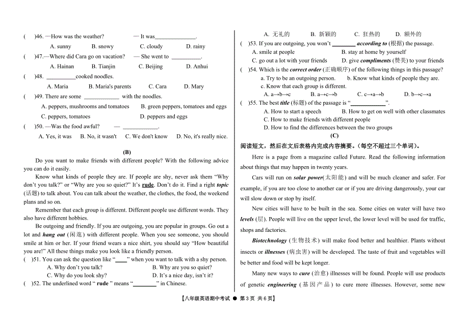 八年级英语上册期中考试_第3页