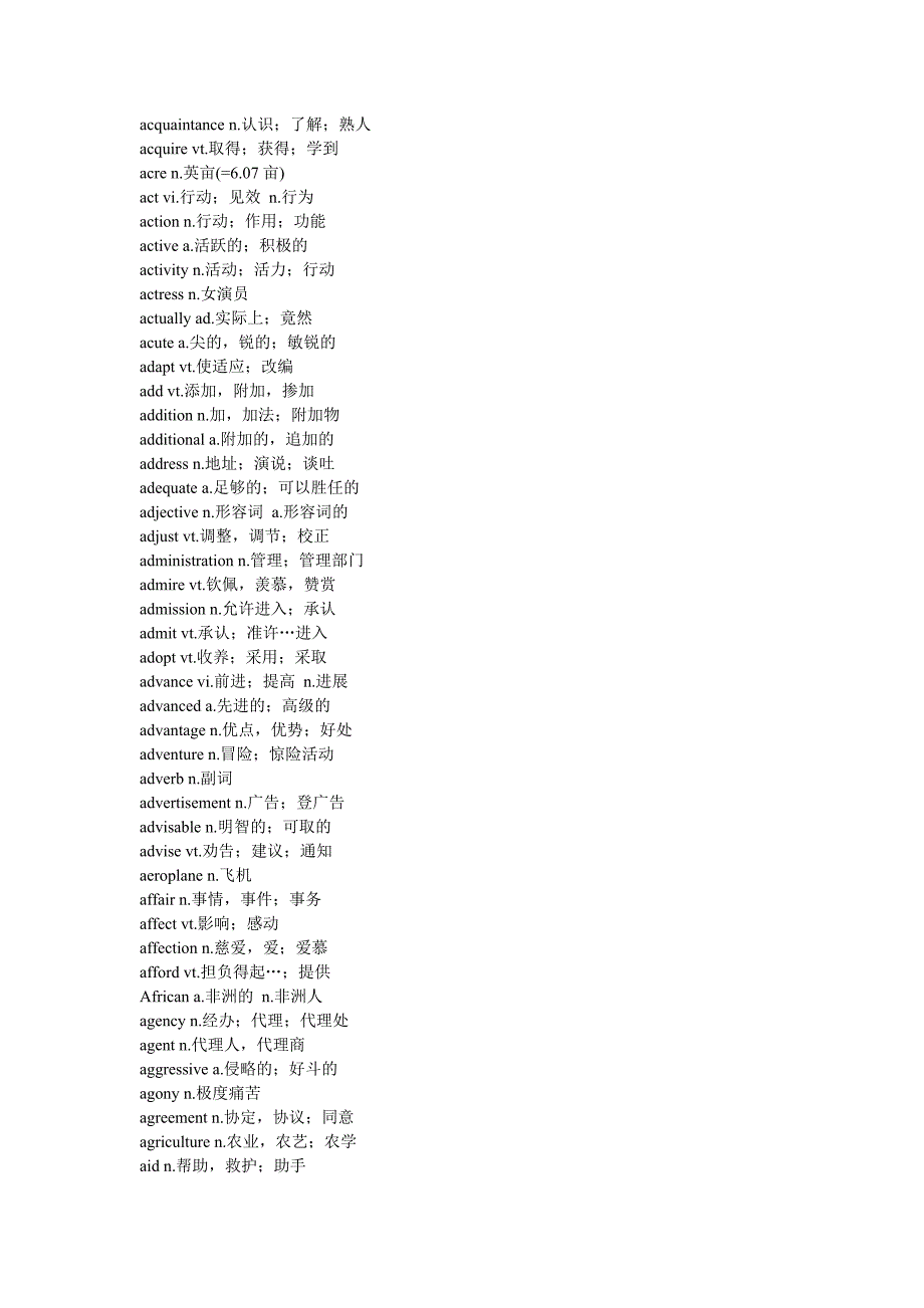 2015年6月大学英语四级考试通关必背词汇_第2页