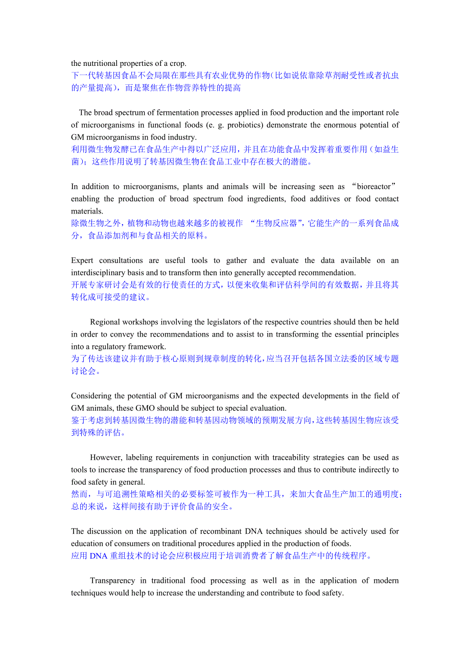食品科学与工程专业英语重点句翻译1_第3页