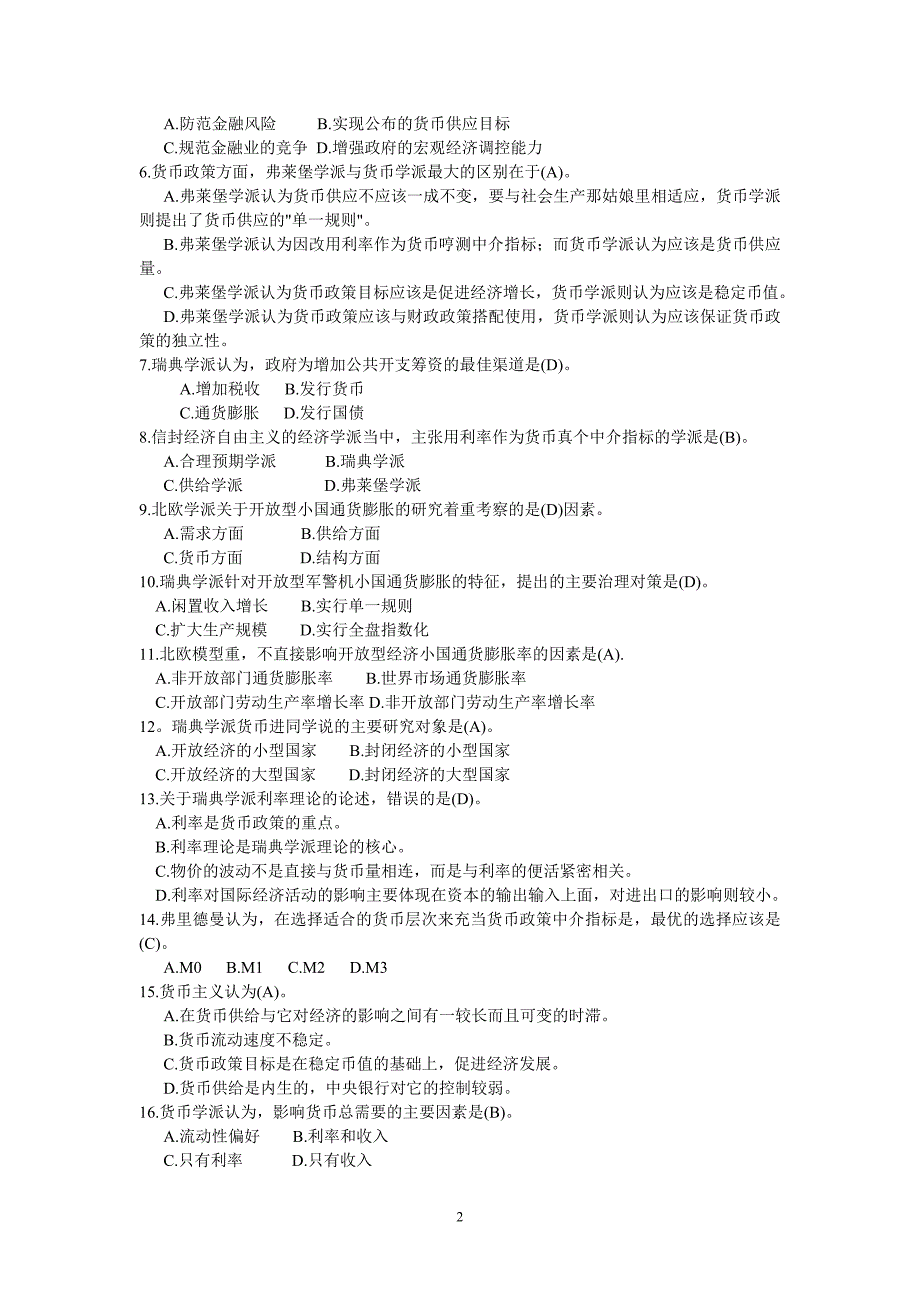 电大现代货币金融学说作业3_第2页