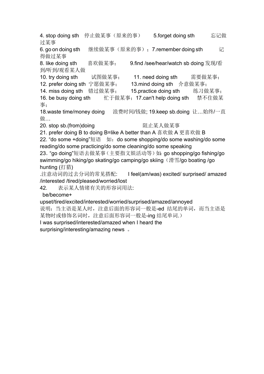 八年级上英语7到9单元的短语和句子_第2页