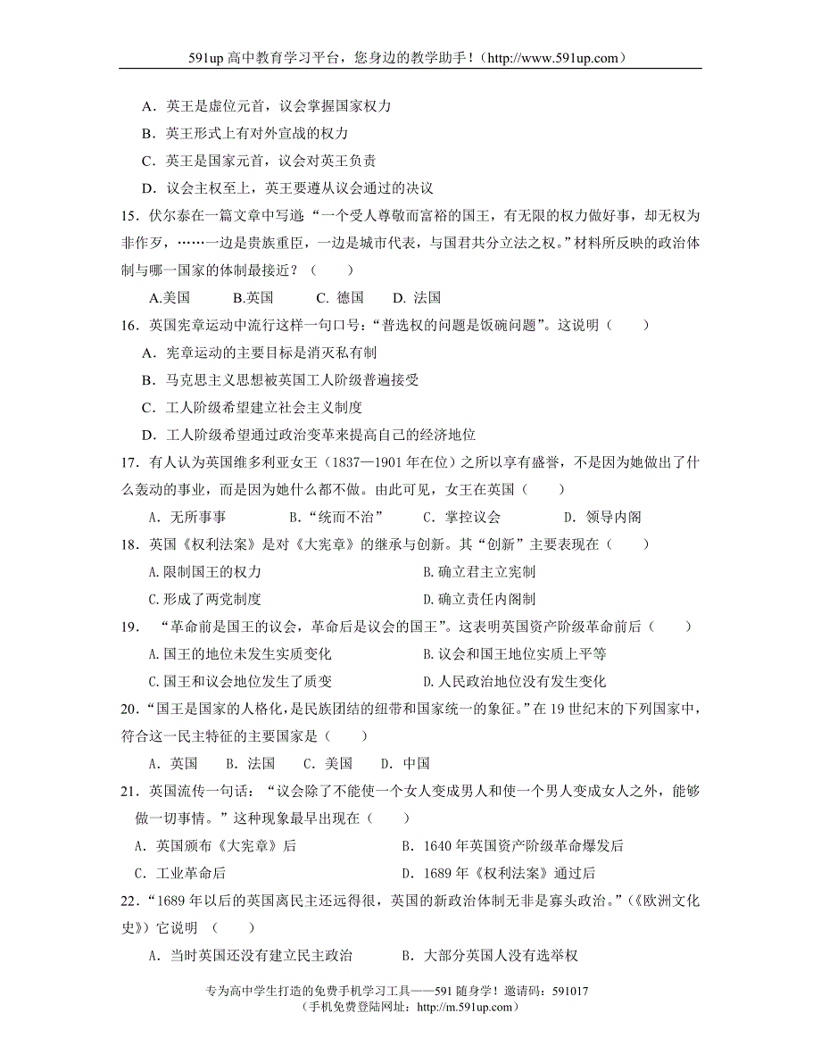 【历史】必修一专题七：1、英国代议制的确立和完善(每课名题2)_第3页