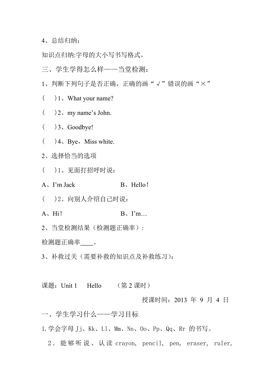 三年级英语上册有效课堂学案_第2页