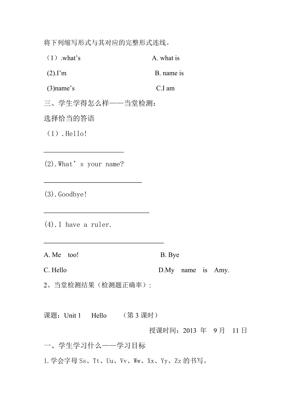 三年级英语上册有效课堂学案_第4页