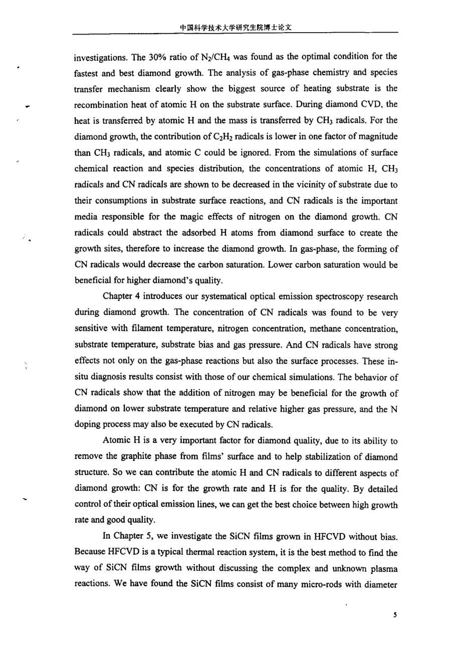 计算机编程控制HFCVD系统与金刚石薄膜及相关材料生长的研究_第5页