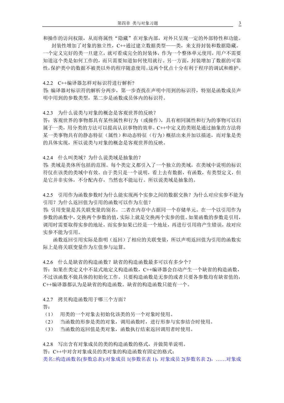 《c程序设计（吴乃陵况迎辉）》第四章习题解答_第3页