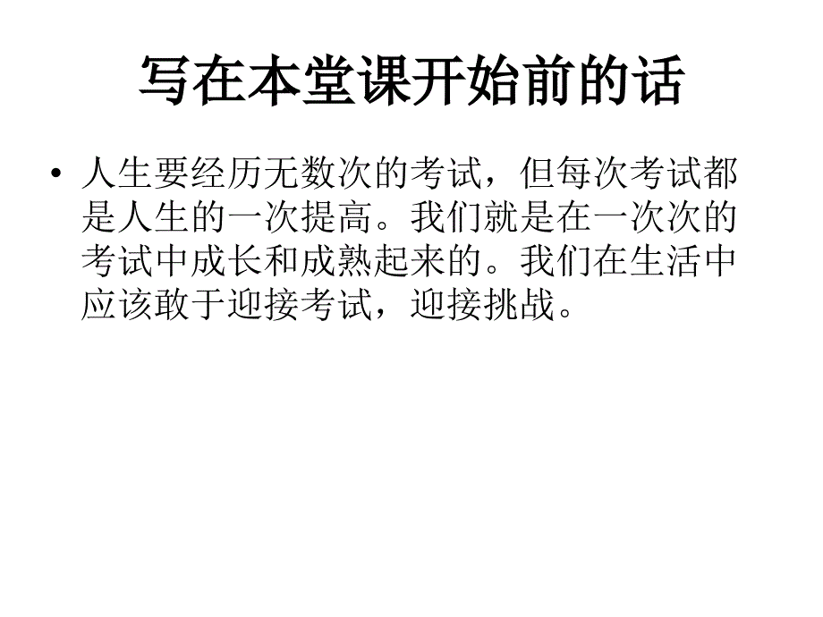 试卷评讲——现代文阅读_第2页