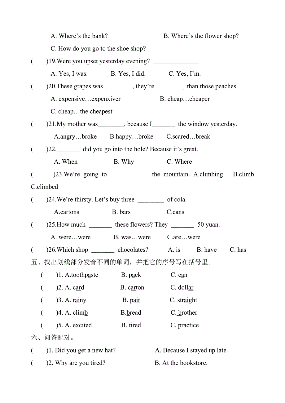 开心英语六年级第二学期第4单元试题_第3页