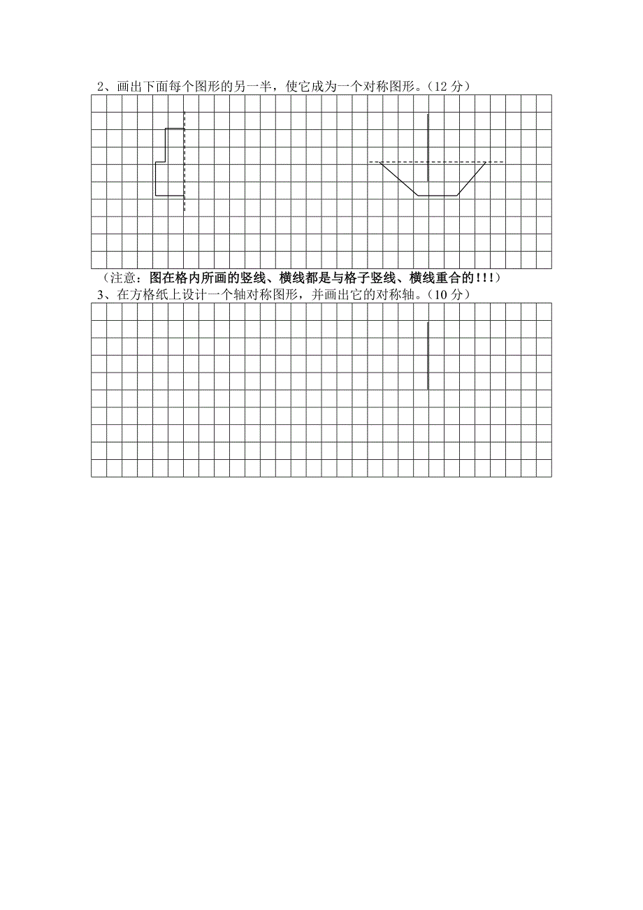 精编小学数学第八册第八单元试卷_第3页