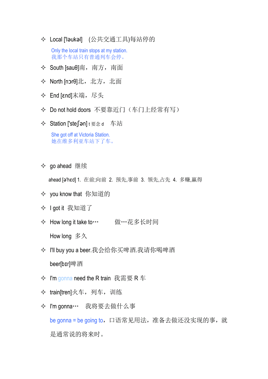 看电影学英语《地铁惊魂》_第2页