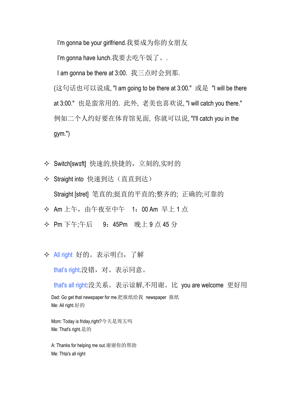 看电影学英语《地铁惊魂》_第3页