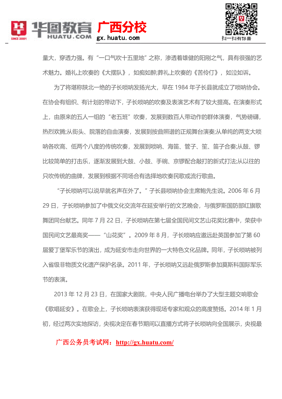 2015广西南宁市公务员笔试科目_第4页