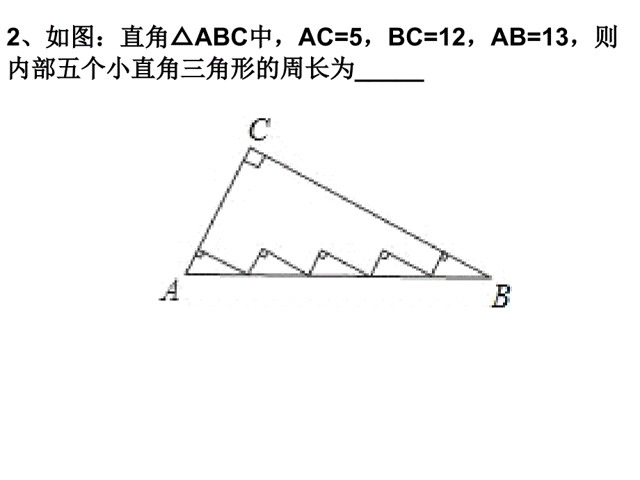 2018北京课改版数学九下23.1《平移变换》ppt课件案例_第4页