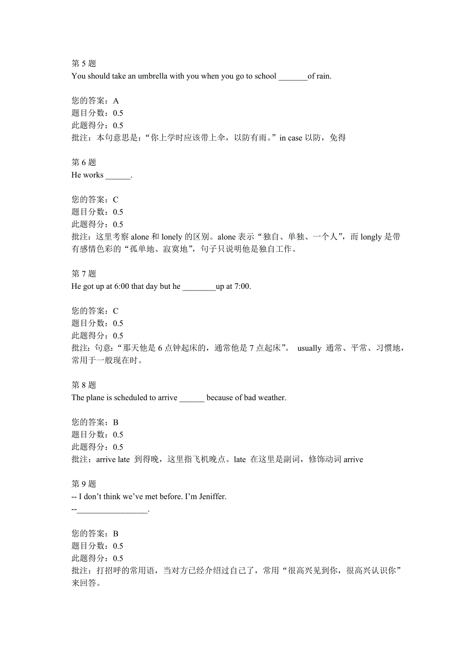 中国石油大学(北京) 大学英语(一)第一次在线作业_第2页