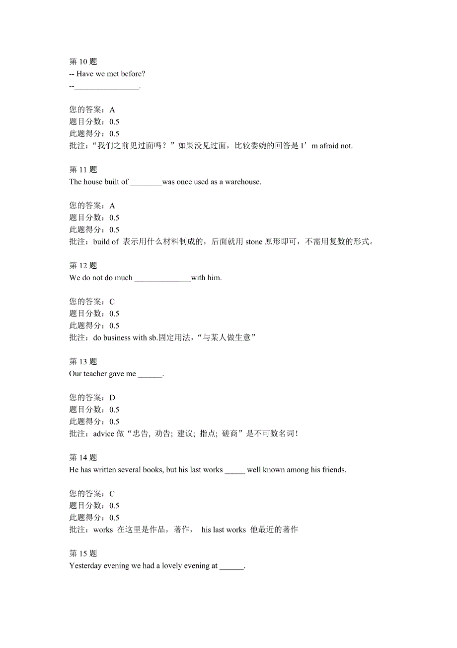 中国石油大学(北京) 大学英语(一)第一次在线作业_第3页