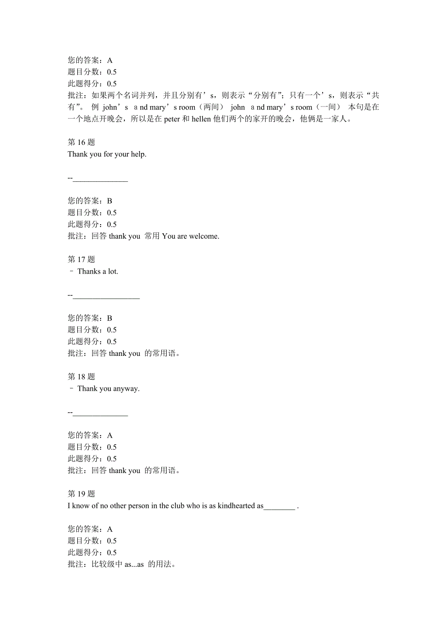 中国石油大学(北京) 大学英语(一)第一次在线作业_第4页