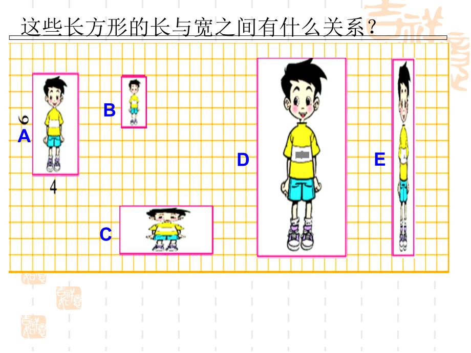 生活中的比PPT课件-北师大版小学六年级_第3页