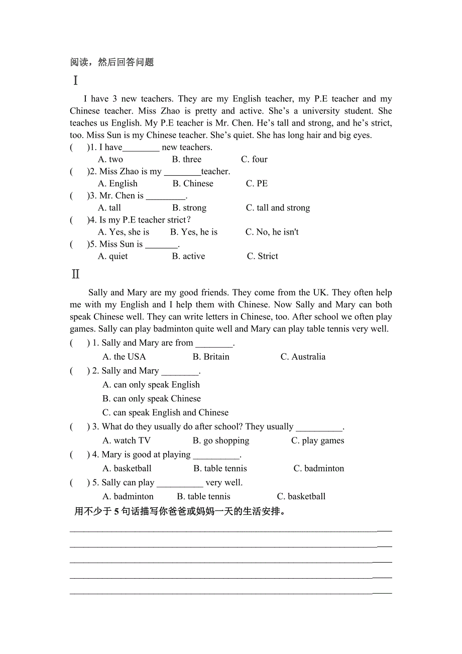 精编小学五年级英语测试题_第1页