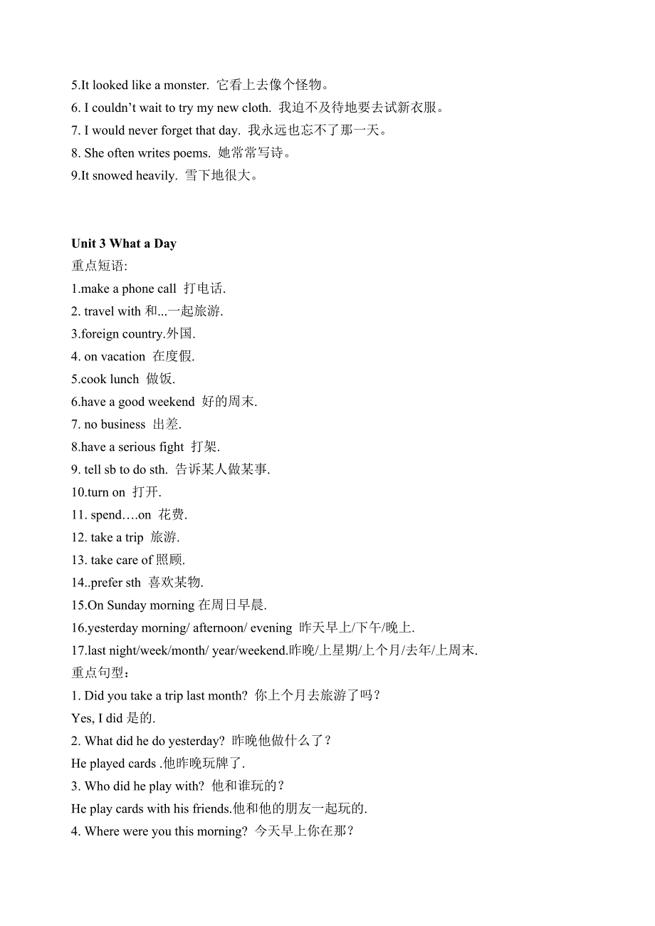 北京版英语第十三册重点短语短语_第3页