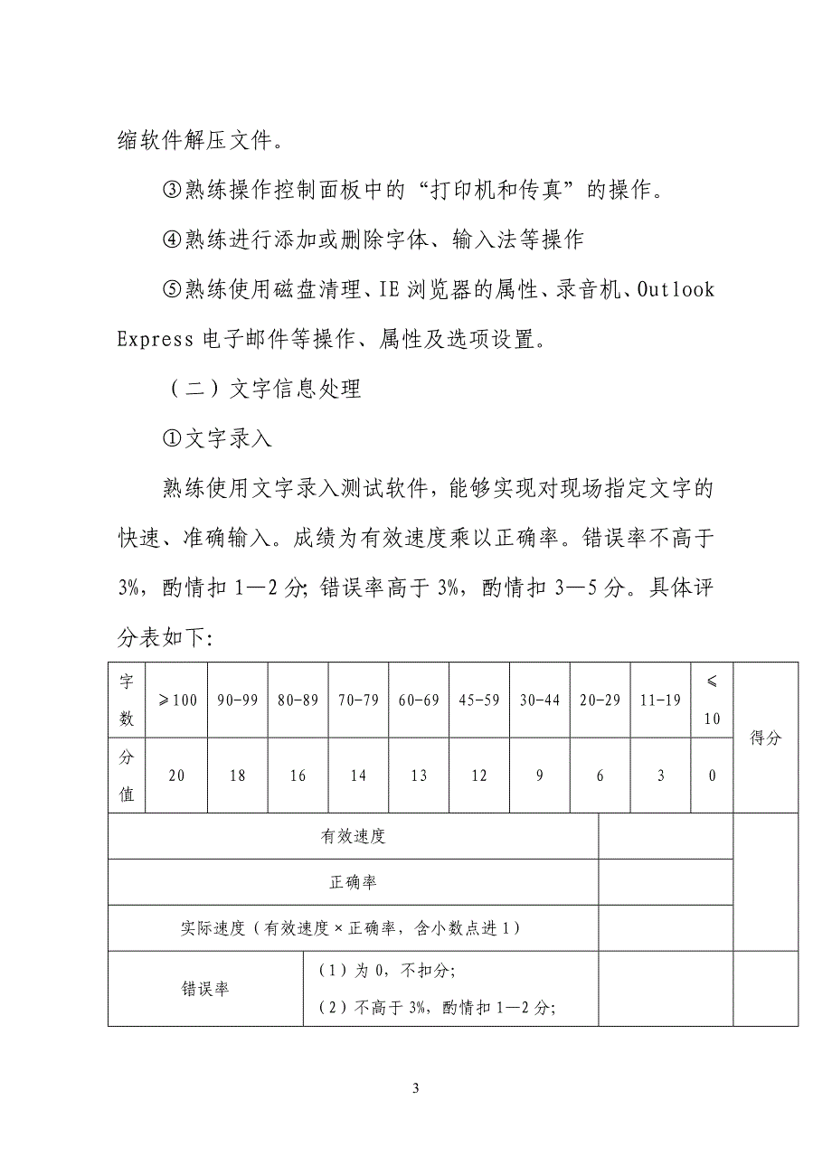 九届职业技能竞赛颁发职业资格证书类_第3页