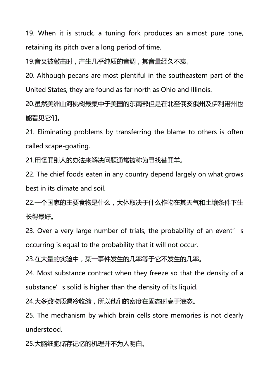 能让你记住6000个英语单词的一百个经典语句_第4页