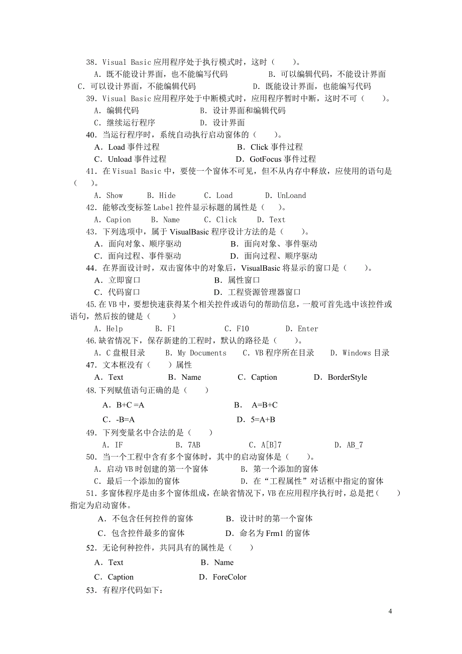 VB程序设计第1次形考（题库）_第4页