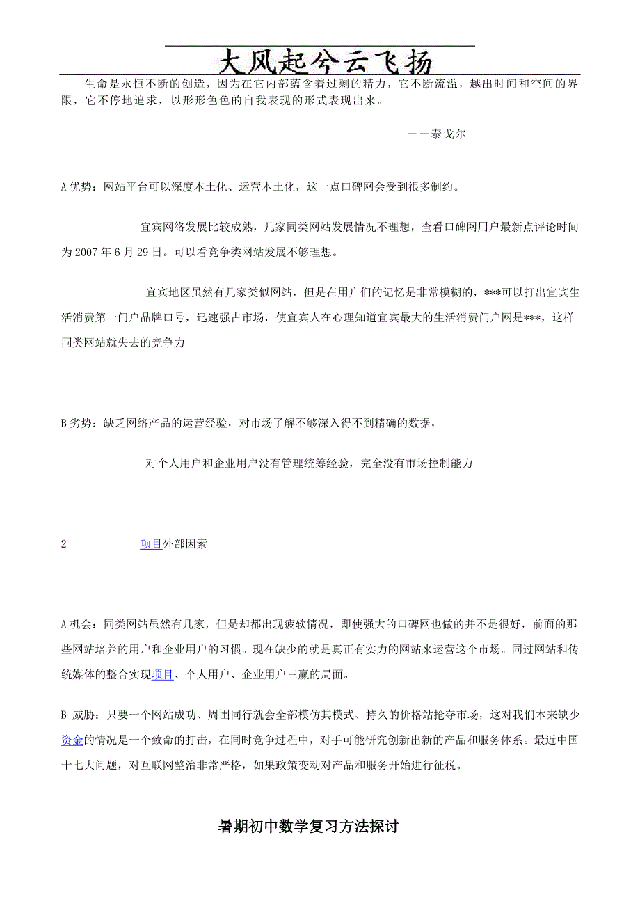 Vwdbmm暑期教育初中数学复习方法探讨_第1页